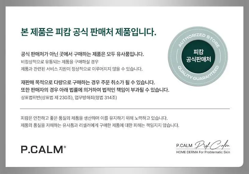 [5초만에 즉각적 블랙헤드/피지개선] 피캄 언더포어 홀리바질 클렌징오일190ml 상세페이지 33